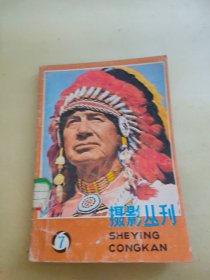 摄影丛刊7