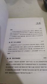 朗读手册：大声为孩子读书吧