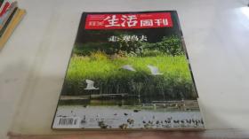 三联生活周刊2019 47