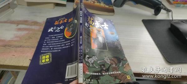 猫武士漫画版：乌爪的旅程三部曲（和平破碎、族群救星、武士之心）