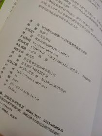 五色蔬果饮食养生全书：吃对颜色才健康