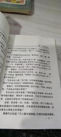 傻小子闯花丛上