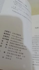 银幕形象塑造