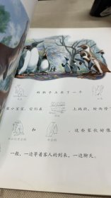 玛蒂娜和他的朋友们去动物