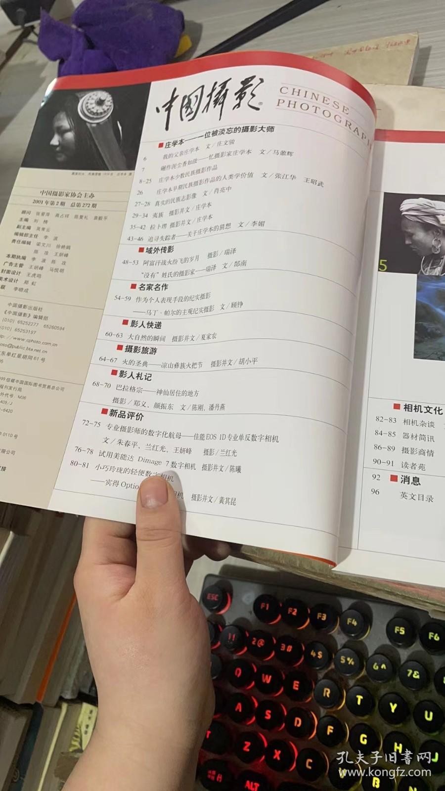 中国摄影（2002   2