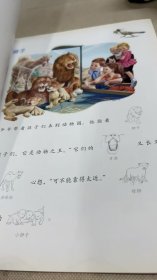 玛蒂娜和他的朋友们去动物