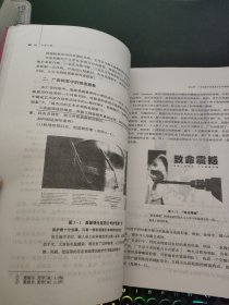 广告心理：广告人对消费行为的心理把握