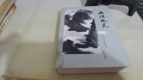 无限风光