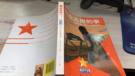 做点无用的事：《新周刊》2012年度佳作