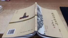 游北京逛西城.漫步