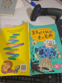 我不是完美小孩：坐著時(shí)光機(jī)來(lái)的老師