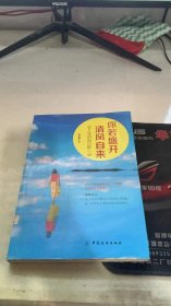 你若盛开，清风自来：女人先对自己好一点