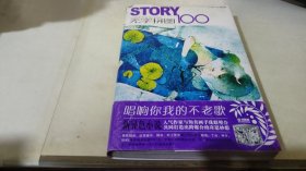 STORY无字拼图100：PUZZLE WHIT NO WORD。