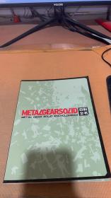 METALGEARSOLID百科全书