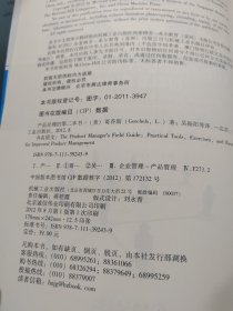 产品经理的第二本书