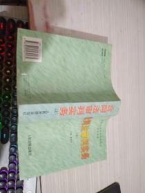 合同法审判实务(上下册)