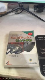 Solid Works钣金和焊接