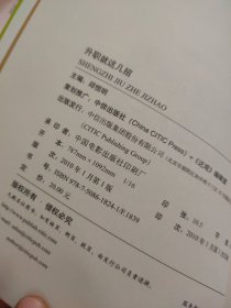 升职就这几招：10位世界级总裁的职场忠告