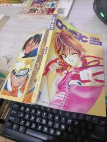 COMIC 新视点2004.033