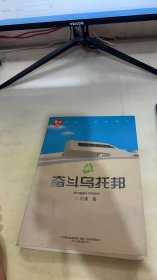 奋斗乌托邦