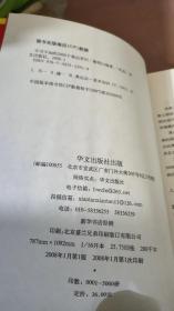 不可不知的2008个奥运常识