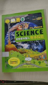 和脚掌外星人地球探险