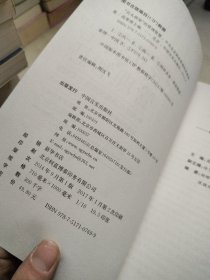 “兵头将尾”的管理智慧 : 中央企业班组管理优秀案例集