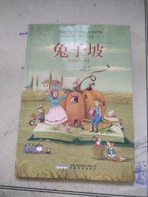 兔子坡：罗伯特·罗素作品集