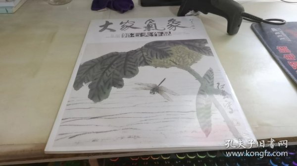 大家气象：黄詠贤作品