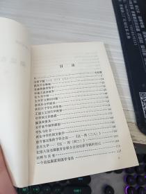 胡适教育文选