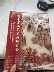 北京金兆国际拍卖有限公司2005年11月22日