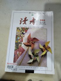 读者2007冬季卷合订本