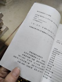 花色谜趣味谜大全  中华谜语大全