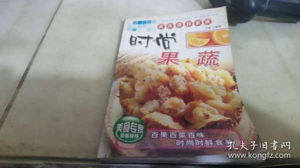 火锅砂锅美食谱