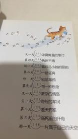 保姆狗的阴谋：笑猫日记1