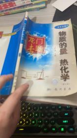 龙门专题 物质的量化学反应与能量变化 高中化学