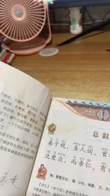 好孩子·国学启蒙读本·蒙曼荐：故事弟子规