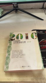 2010中国高校文学作品排行榜【散文卷】