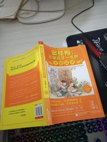 窦桂梅：影响孩子一生的主题阅读.小学三年级专用