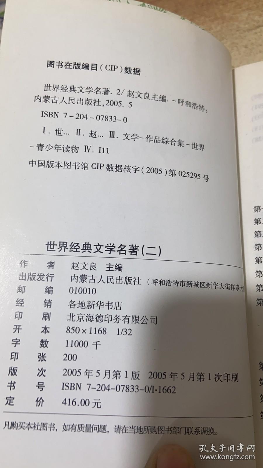 钢铁史怎样炼成的