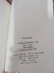 合纵连横:霸王之书