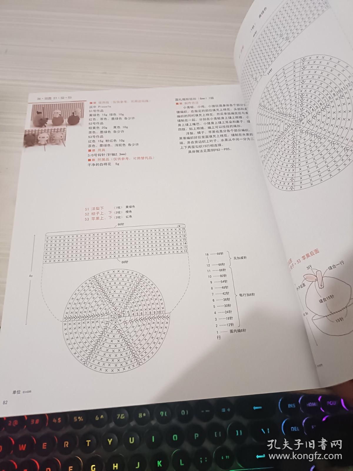 魔法小线偶