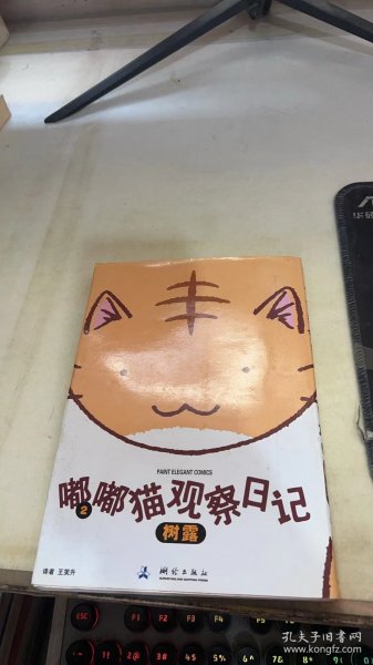 嘟嘟猫观察日记2