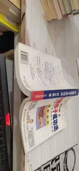 中国孩子成功法:改变孩子命运的八大方法:图解格言