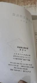 班主任工作札记