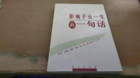 影响子女一生的一句话:台湾成功人士的教子之方