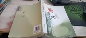 瀚海放舟