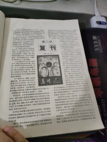 集邮1995年1-12期