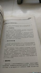 组织行为学（第12版）