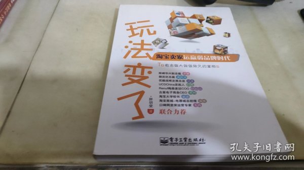 玩法变了：淘宝卖家运赢弱品牌时代